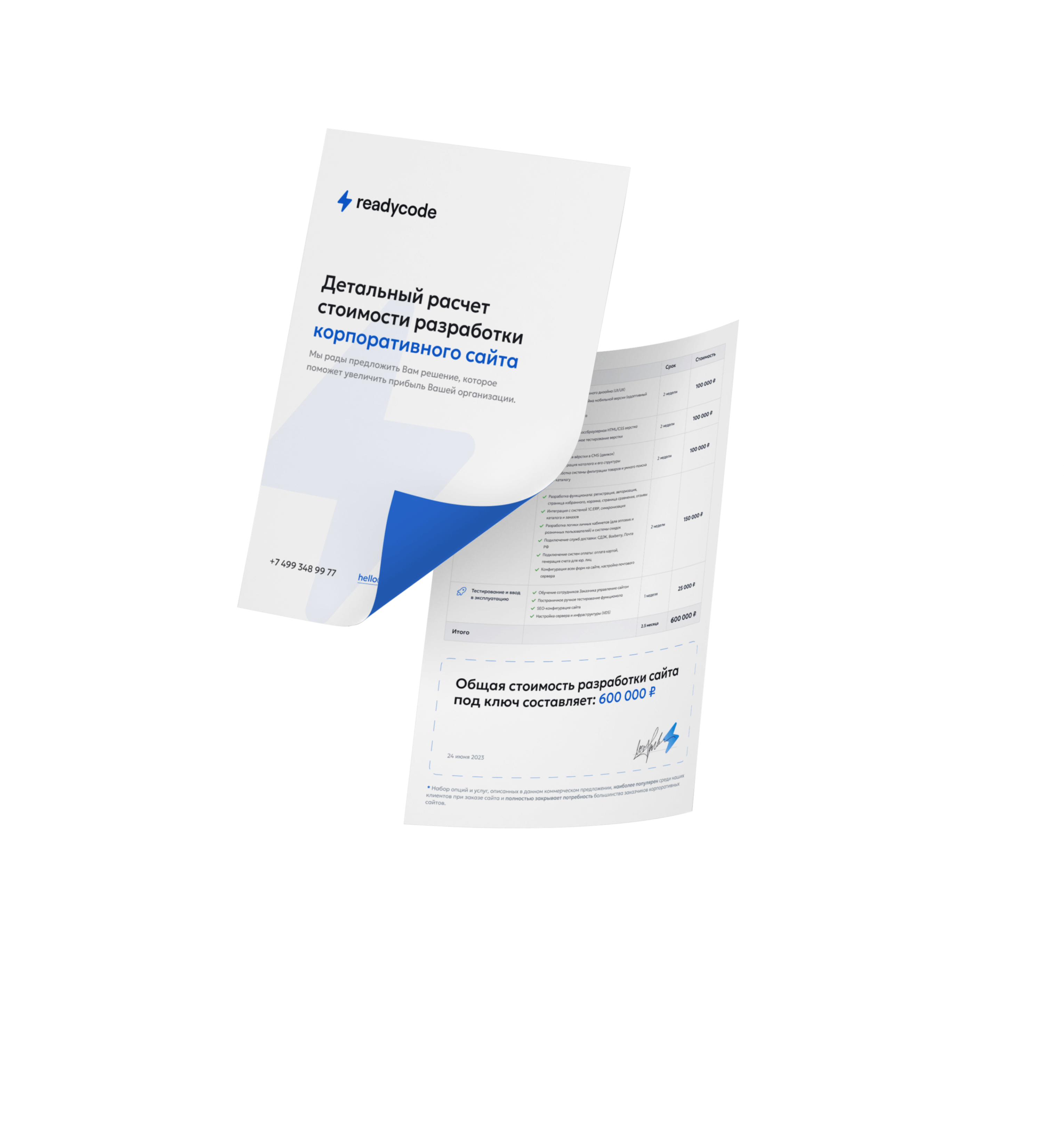 Корпоративные сайты