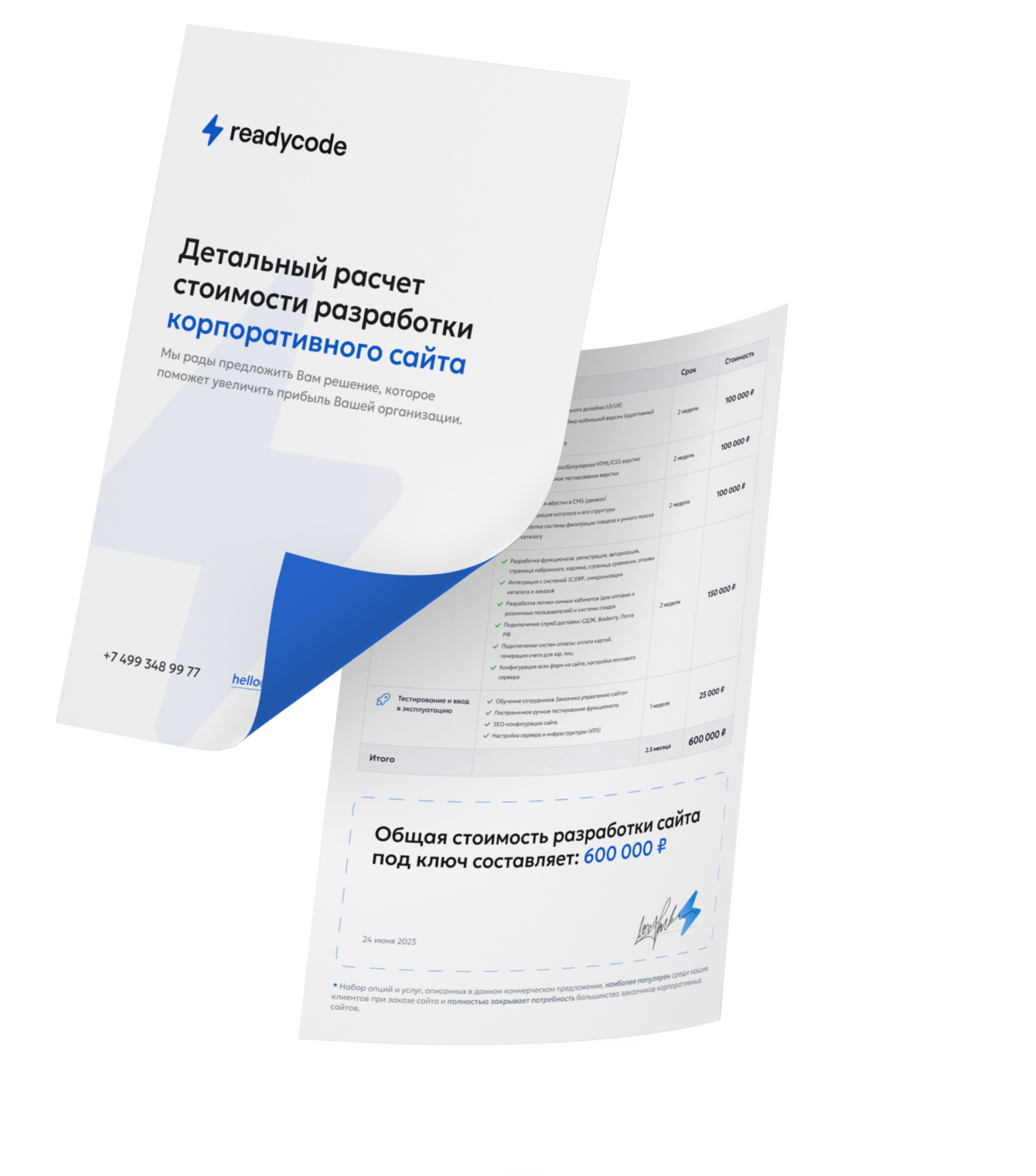 Корпоративные сайты