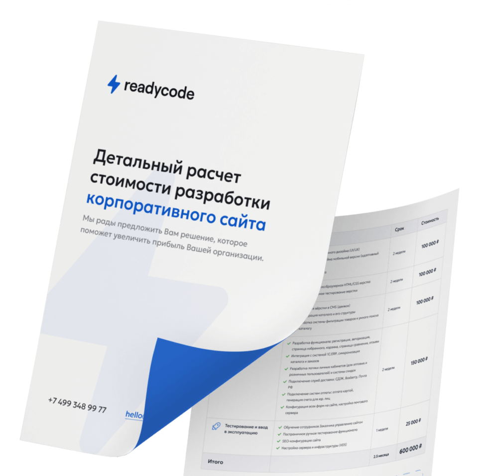 Корпоративные сайты