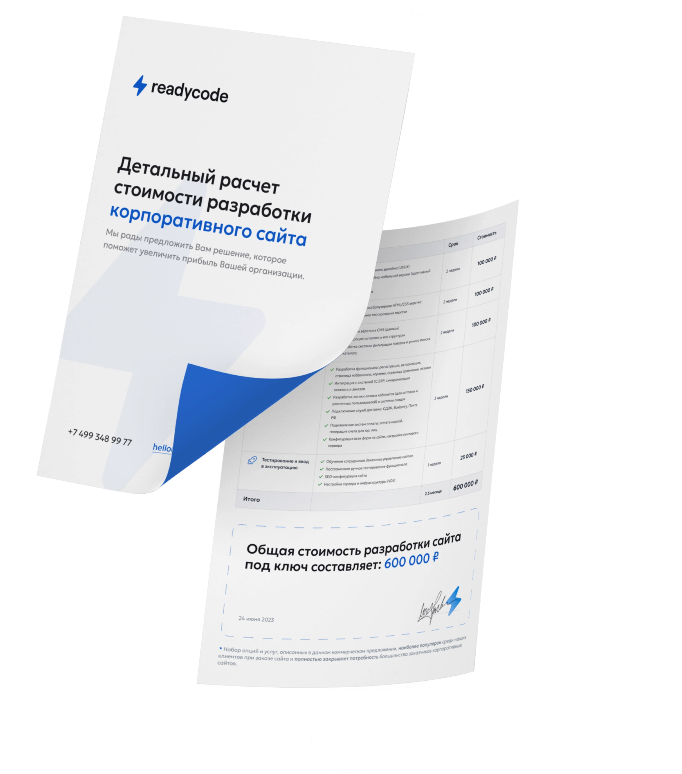 Корпоративные сайты