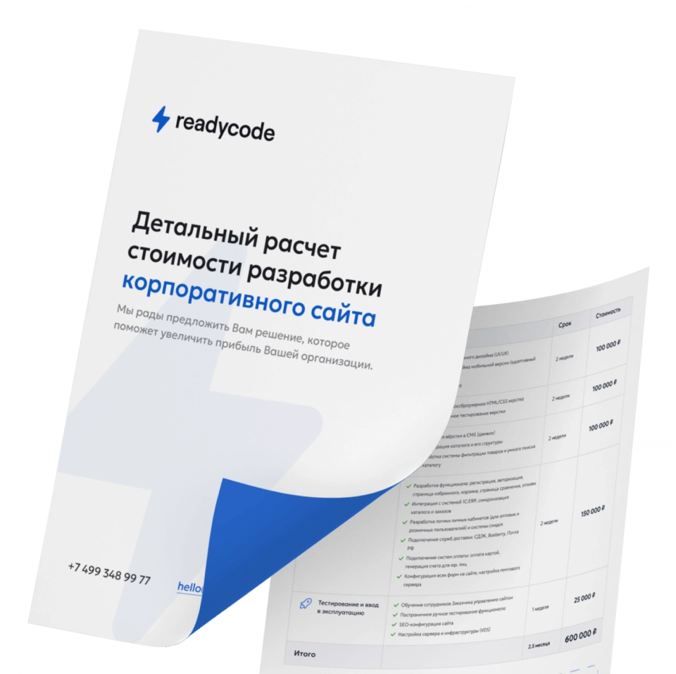 Корпоративные сайты
